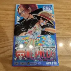 ジ*ル様 【美品】ワンピース フィルム レッド　入場特典 40億巻