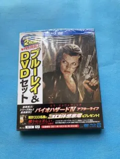 バイオハザードIV アフターライフ Blu-ray & DVD セット