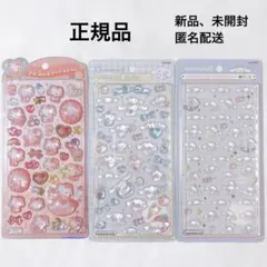 【正規品】うるちゅるポップシール ベビーキティ　ボンボンドロップシール シナモン
