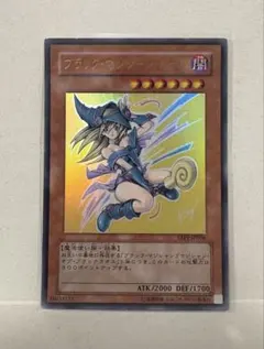 ブラック・マジシャン・ガール　ウルトラ　YAP1-JP006