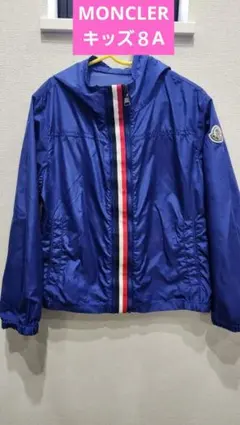 MONCLER ストライプジャケット 青