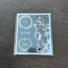 =LOVE 野口衣織 アクリルスタンド