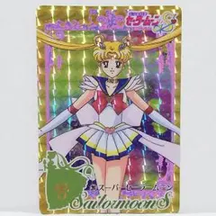 セーラームーンS カードダス キラNO.281スーパーセーラームーン