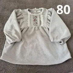 テータテート 80 バースデー　コーデュロイ　刺繍　ふんわり