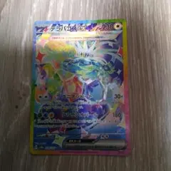 ポケモンカード テラスタルフェスex テラパゴス SAR