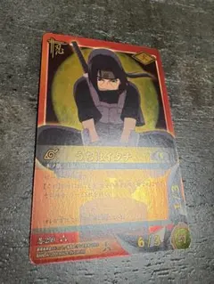 【美品】NARUTO ナルトカード うちはイタチ 忍-259