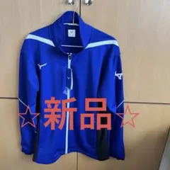 ⭐︎新品⭐︎Mizuno 青 ジャージ メンズMサイズ