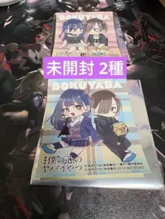 2026年最新】第3弾特典の人気アイテム - メルカリ