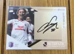 セレッソ大阪北野颯太選手直筆サイン入2025年トレーニングマッチ用ユニフォーム セレッソ大阪北野颯太選手直筆サイン入2025年トレーニングマッチ