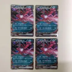 イベルタルex　4枚のサムネイル