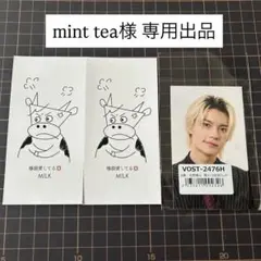 mint tea様 専用出品