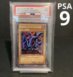 【PSA9】　エビルナイトドラゴン　英語　シークレット　遊戯王 PSA鑑定済み】遊戯王 エビルナイトドラゴン PSA9 1枚の通販 カワ