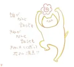 【808】【猫の絵】オリジナル手描きアナログイラスト原画　自作創作アート作品　詩