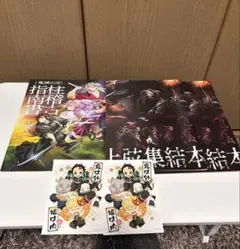 鬼滅の刃 映画特典 柱稽古指南書,上弦集結本2冊,ポストカード2枚 計5点