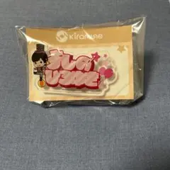 kiramune 　アクリルネームバッジ gigo 吉野裕行