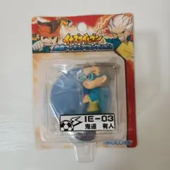 【新品！生産終了品！】イナズマイレブン 熱血フィギュアコレクション 鬼道有人