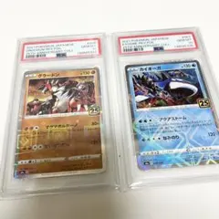 2026年最新】グラードン カイオーガ psa10の人気アイテム - メルカリ