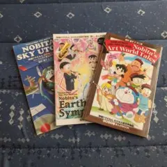 ドラえもん 映画 入場特典 漫画 3冊セット
