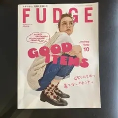 FUDGE 2025年10月号