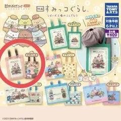 新品☆すみっコぐらし☆エコバッグ　デザインB