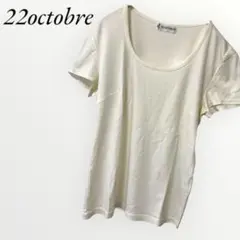 22オクトーブル UネックTシャツ ホワイト Mサイズ シンプル カジュアル 夏のサムネイル