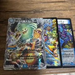 次元の嵐スコーラーのサムネイル