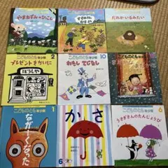 こどものとも　年少版