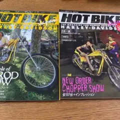HOT BIKE 142 & 146 2冊セット