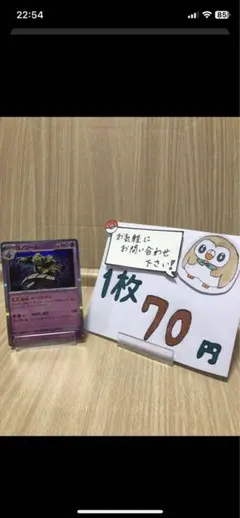 Senator様専用ページ　ポケモンカード