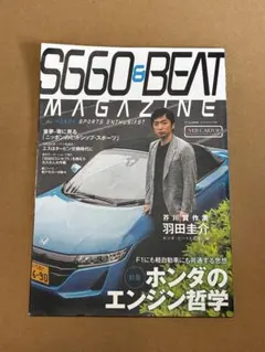 S660 & BEAT MAGAZINE vol.02