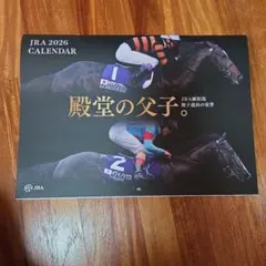 JRA 2026カレンダー