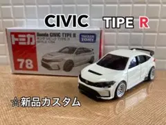 トミカ No.78 ホンダ シビック TYPE R カスタム品のサムネイル