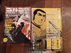 ゴルゴ13」 生誕45周年記念A4クリアファイル - メルカリ