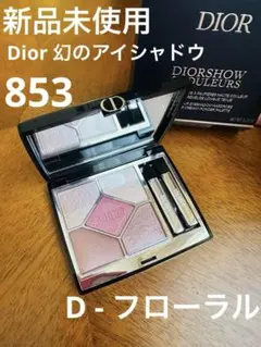 2026年最新】サンククルール 853の人気アイテム - メルカリ