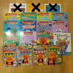 アンパンマン　絵本まとめ売り
