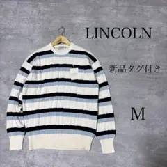 新品 未使用 LINCOLN リンカーン 長袖 ボーダー柄 セーター M