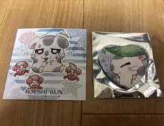 ハムタウン　こうしくん