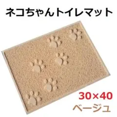 トイレマット 猫 ねこ 砂取りマット ペット 防臭 肉球 足拭き 玄関マット ①のサムネイル