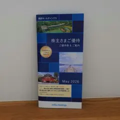 西武ホールディングス 株主優待券 May 2026【おまけ付】のサムネイル