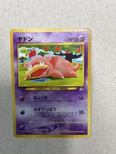 ヤドン ○ 拡張パック第1弾 金、銀、新世界へ… 旧裏 - メルカリ