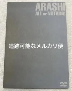 嵐/ALL or NOTHING - メルカリ