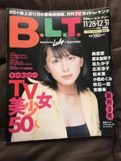 Lil' Darlin リル・ダーリンMYOJO増刊 内田有紀 安室奈美恵奥菜恵
