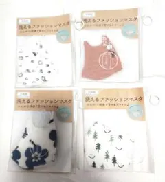 洗えるファッションマスク4枚セット　布マスク