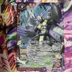 2025年最新】バトルスピリッツ ブラックウォーグレイモン