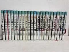 緑川聖司 本の怪談シリーズ ポプラ社　ポケット文庫　23冊セット