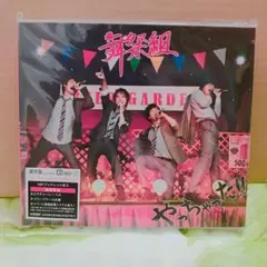 ☆美品『やっちゃった!!』通常盤