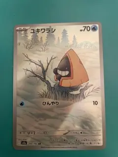 ユキワラシ C S12 パラダイムトリガー 019/098