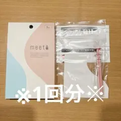ミータ　meeta 妊活　シリンジセット　1回分　お試し