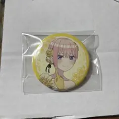 五等分の花嫁 ごとよめ 中野一花 缶バッジ