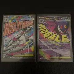 メガゲンガーとメガサーナイトMA